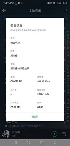 qq音乐解码器安卓版