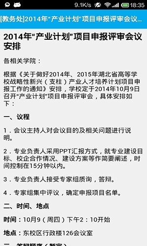 长大教务处新版