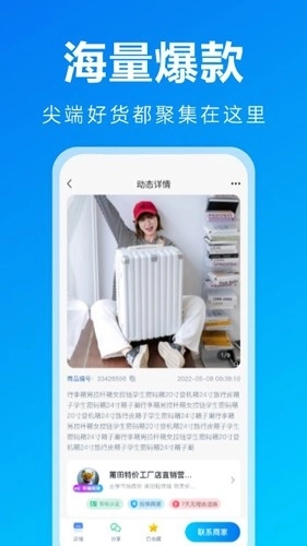 莆田鞋货源安卓版