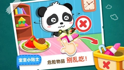 宝宝居家安全(4)