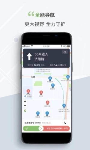 奔奔城际司机最新版