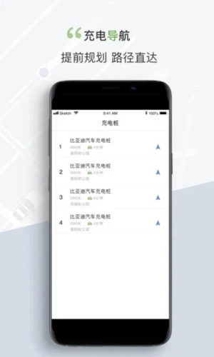 奔奔城际司机最新版