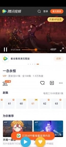 聚合vip播放器去广告去升级版