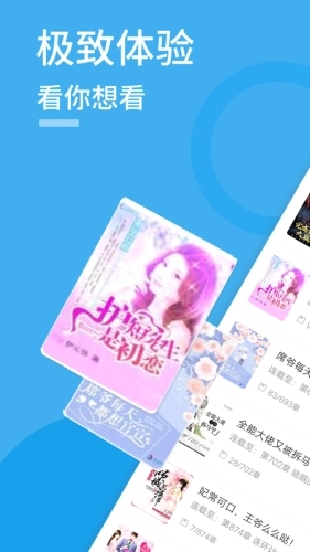 易看小说软件最新版