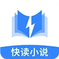 快读小说阅读器手机版