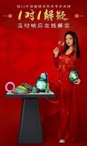 玉皇翡翠安卓版