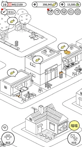 猫咪真的超可爱安卓版(3)