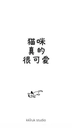 猫咪真的超可爱安卓版(1)