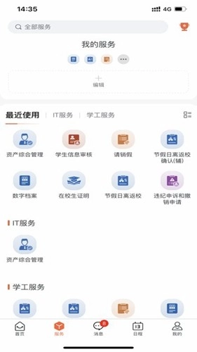 新乡学院图3