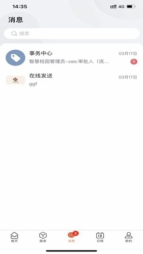 新乡学院图4