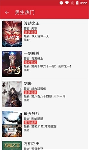 菜鸟阅读最新版