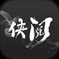 侠阅小说V1.0.8