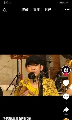 我是演员安卓版