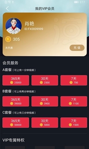 我是演员安卓版