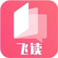 飞快读书老版