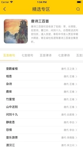 唐诗宋词古文翻译