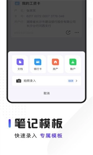 随身笔记本图2