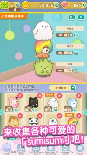 翻滚吧！粟米粟米(3)