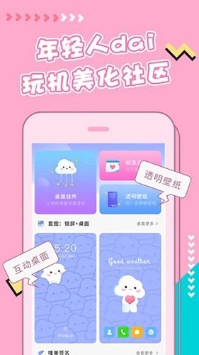 主题桌面美化(2)