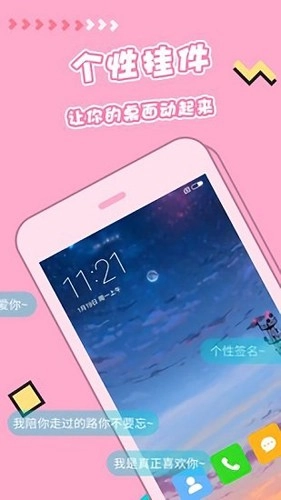 主题桌面美化(1)
