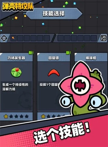 蛋壳突击队(3)