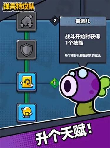 蛋壳突击队(4)