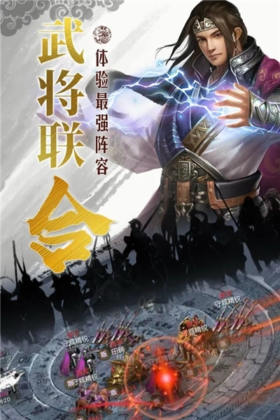 国战来了日本版