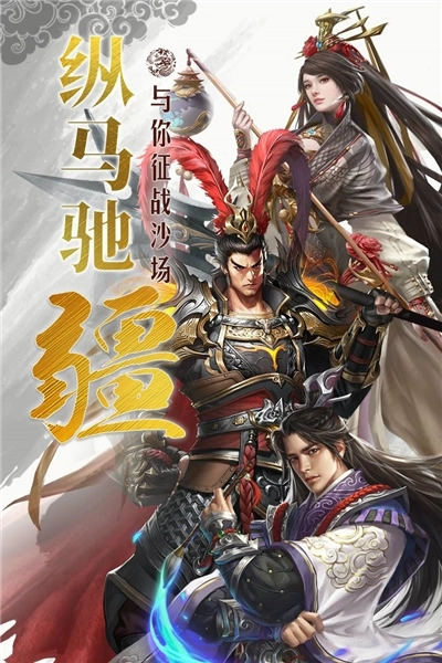 国战来了日本版