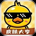 皮肤大亨