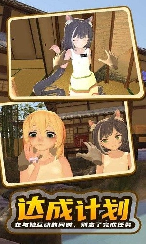 小忍计划2温泉版(2)