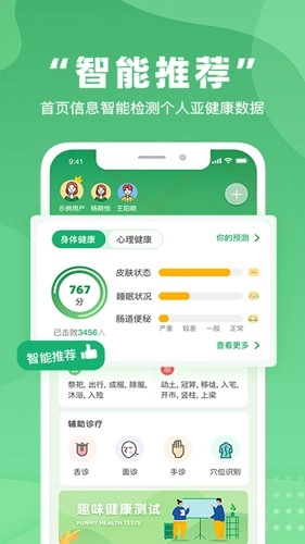 不吃药药
