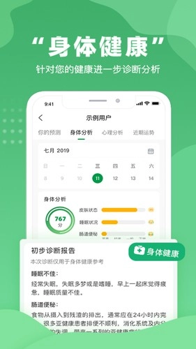 不吃药药
