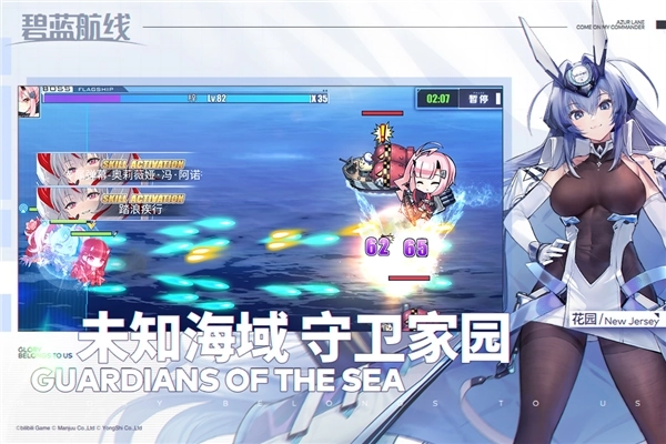 碧蓝航线oppo版(4)