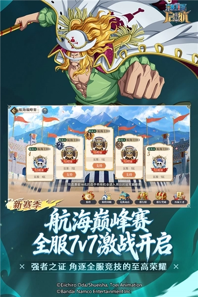 航海王启航vivo版(2)