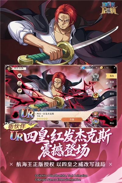 航海王启航vivo版(3)