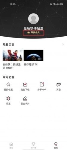 蓝光影院去广告版