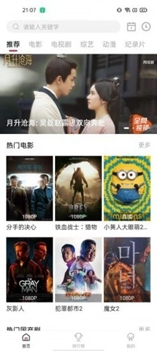 蓝光影院去广告版