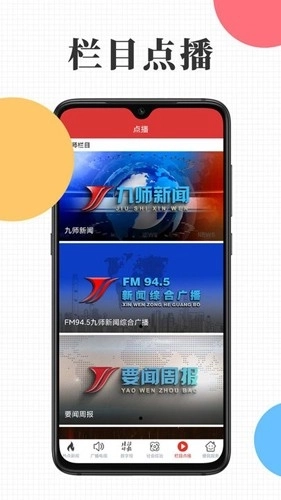 云上九师安卓版