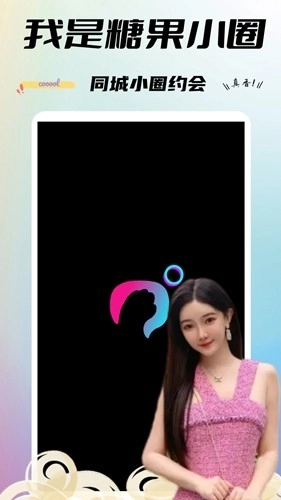 糖果小圈安卓版图1