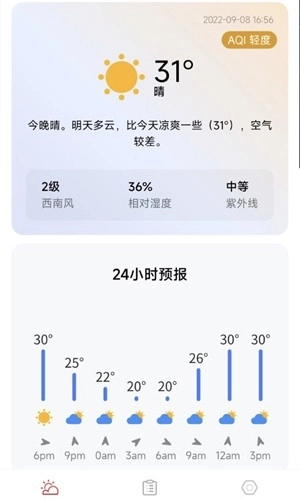 万象天气图2