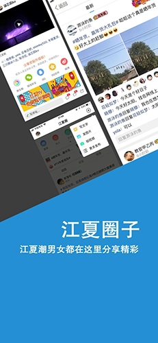 掌握江夏客户端