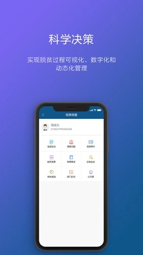 渝防贫