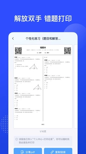 有道智能学习助手最新版