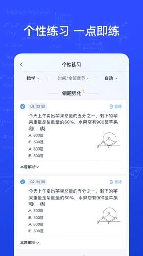 有道智能学习助手最新版