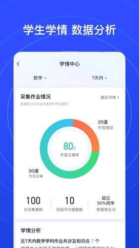 有道智能学习助手最新版