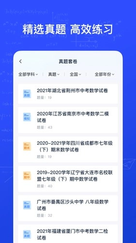 有道智能学习助手最新版