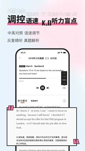 知到四六级备考