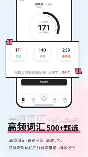 知到四六级备考