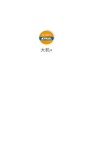大机+安卓版