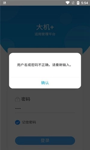 大机+安卓版